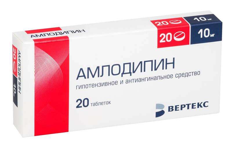 АМЛОДИПИН таблетки 10мг N20