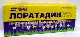 ЛОРАТАДИН 0,01 таблетки N10
