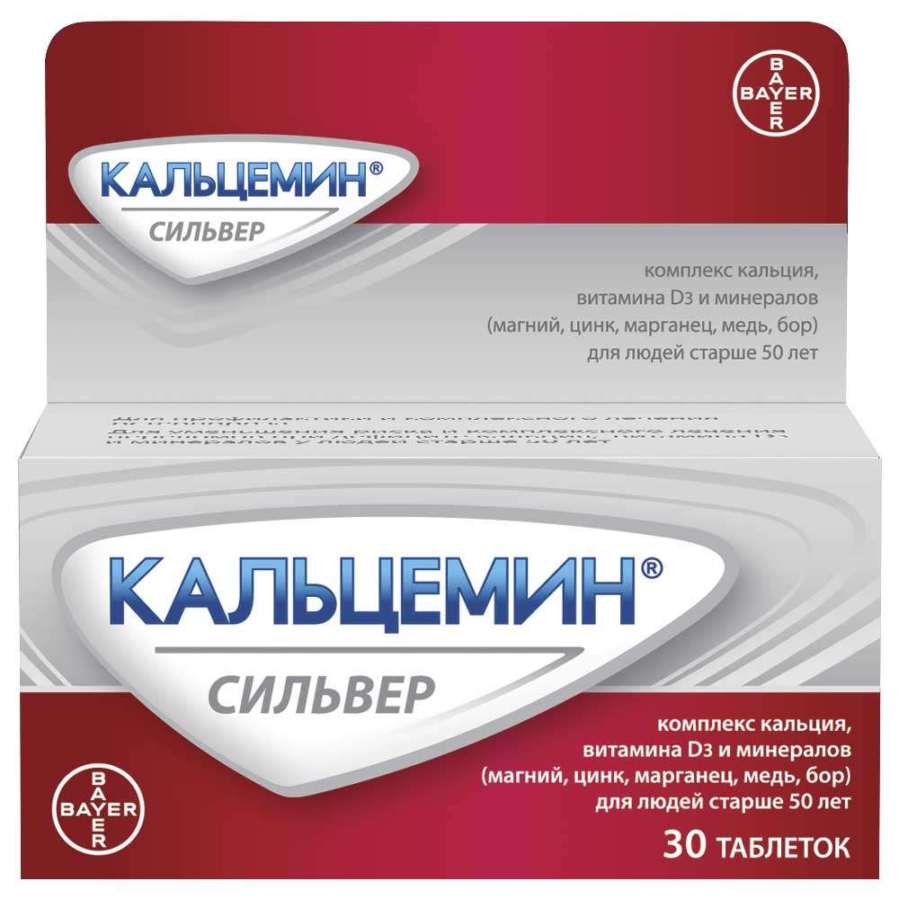 КАЛЬЦЕМИН СИЛЬВЕР таблетки N30
