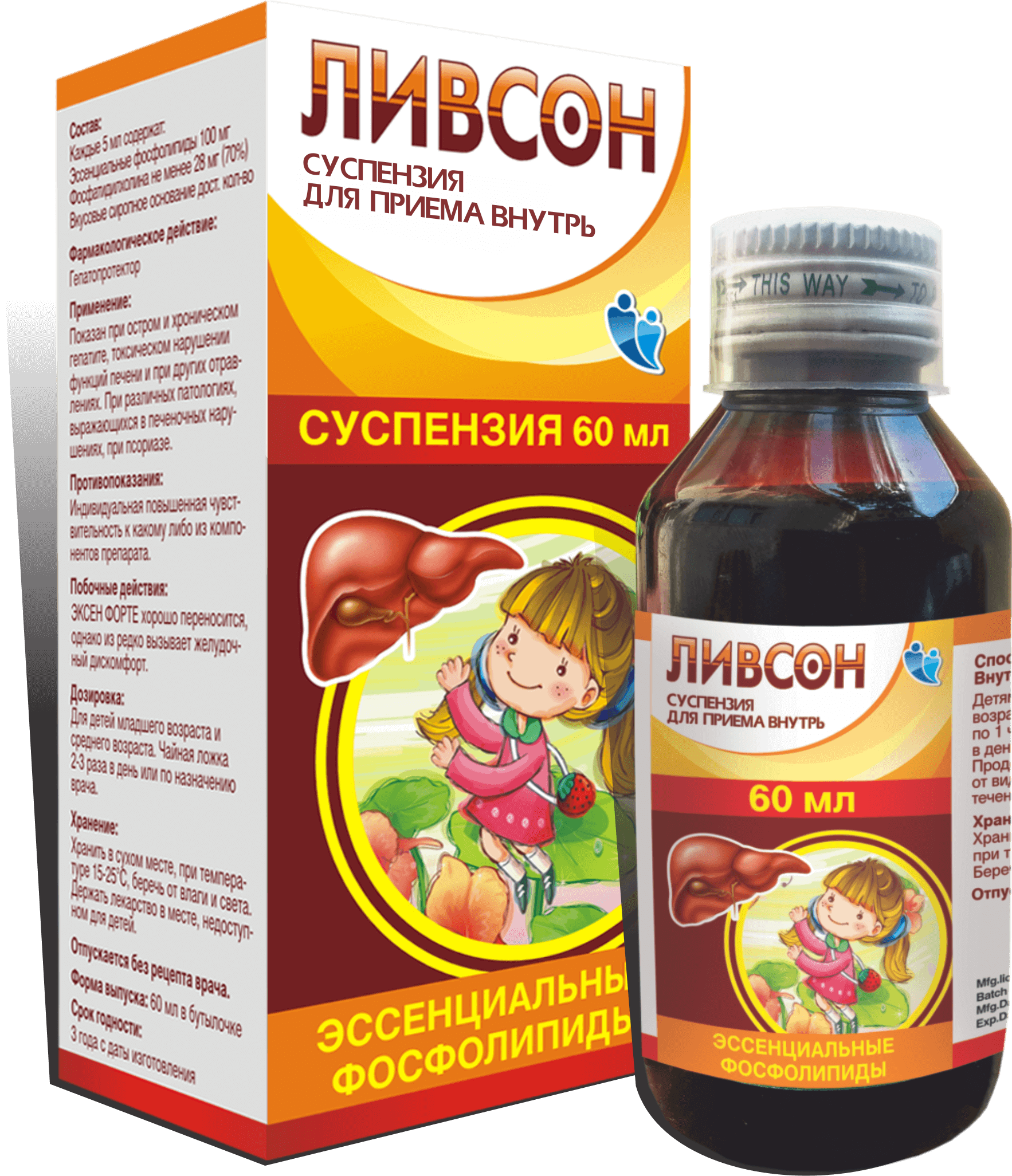 ЛИВСОН суспензия 60мл N1