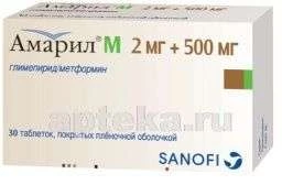 АМАРИЛ М таблетки 0,002+0,5 мг N30