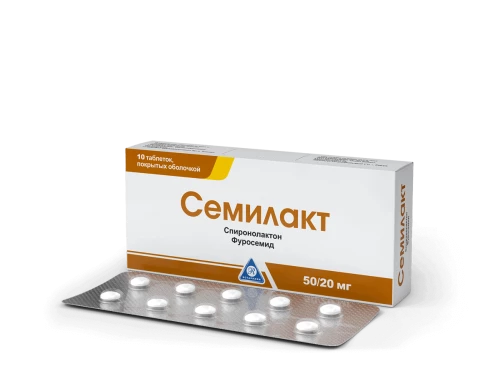 СЕМИЛАКТ таблетки 100 мг 100/20 мг N10