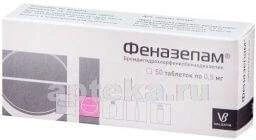 ФЕНАЗЕПАМ 0,0005 таблетки N50