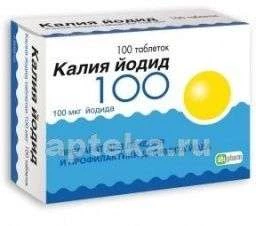 КАЛИЯ ЙОДИД таблетки 100мкг N100