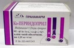 КО ПЕРИНДОПРИЛ 0,00125+0,004 таблетки N90
