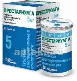 ПРЕСТАРИУМ А 0,005 таблетки N30