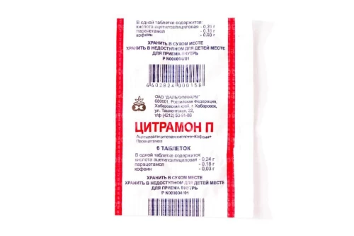 ЦИТРАМОН П таблетки N6