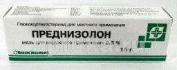 ПРЕДНИЗОЛОН 15,0 мазь 0,5%