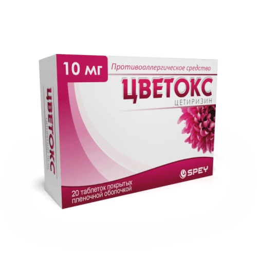 ЦВЕТОКС таблетки 10мг N20