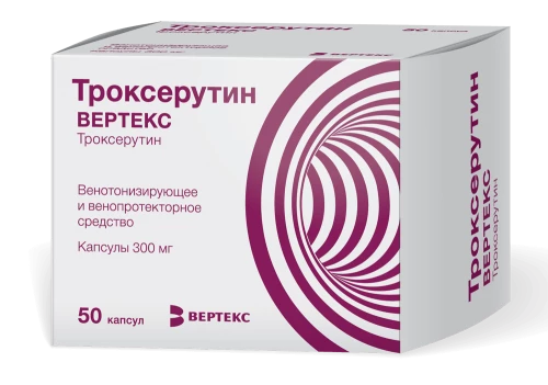 ТРОКСЕРУТИН ВЕРТЕКС 0,3 капсулы N50