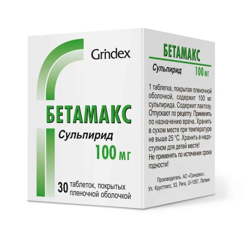 БЕТАМАКС таблетки 100мг N30