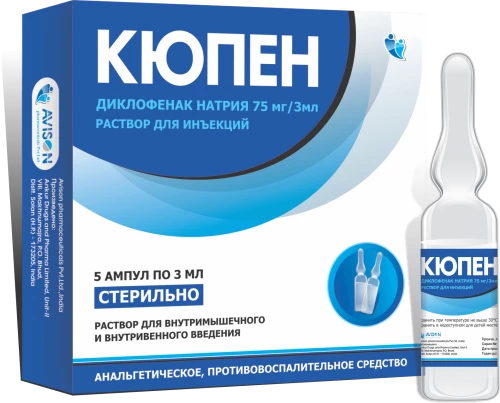 КЮПЕН раствор для инъекций 3мл 75мг/3мл N5
