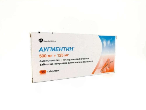 АУГМЕНТИН таблетки 500мг/125мг N14