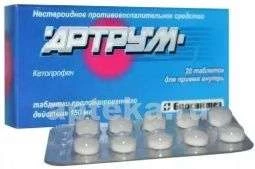 АРТРУМ 0,15 таблетки N20