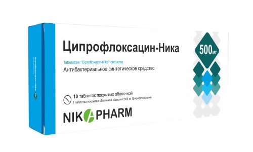 ЦИПРОФЛОКСАЦИН НИКА таблетки 500мг N10