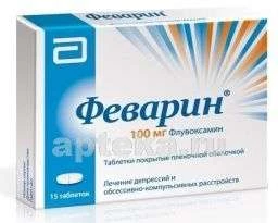 ФЕВАРИН 0,1 таблетки N15