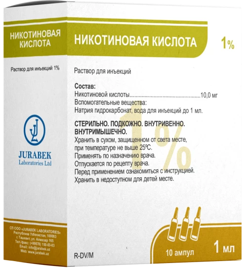 НИКОТИНОВАЯ КИСЛОТА раствор для инъекций 1мл 1% N10