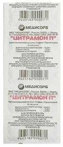 ЦИТРАМОН П таблетки N10