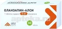 ОЛАНЗАПИН АЛСИ 0,005 таблетки N30