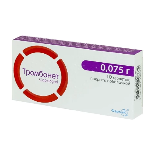 ТРОМБОНЕТ таблетки 75мг N10