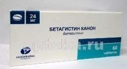 БЕТАГИСТИН КАНОН 0,024 таблетки N60