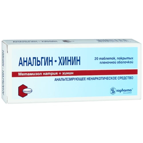 АНАЛЬГИН ХИНИН таблетки N20