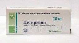 ЦЕТИРИЗИН 0,01 таблетки N20