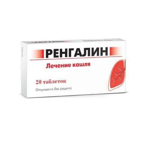 ТАБЛЕТКИ ОТ КАШЛЯ таблетки N20