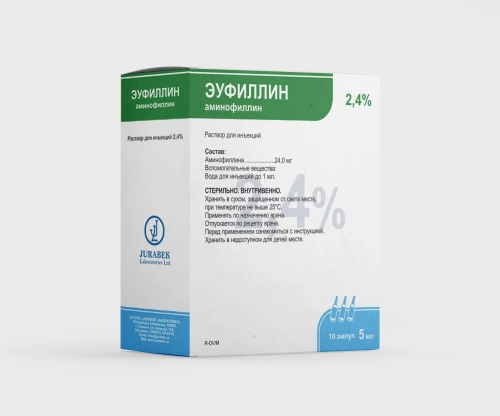 ЭУФИЛЛИН раствор для инъекций 5мл 2,4% N10