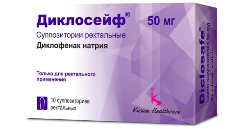 ДИКЛОСЕЙФ суппозитории 50мг N10
