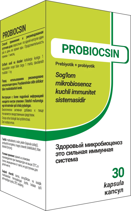 ПРОБИОКСИН капсулы N30