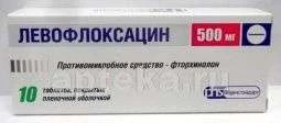 ЛЕВОФЛОКСАЦИН 0,5 таблетки N10