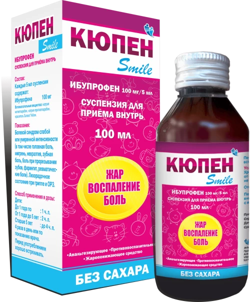 КЮПЕН SMILE суспензия 100мл 100мг/5мл