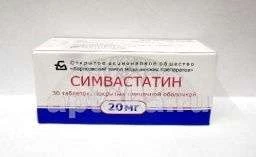 СИМВАСТАТИН 0,02 таблетки N30