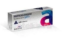 ФУРАЗОЛИДОН 0,05 таблетки N20