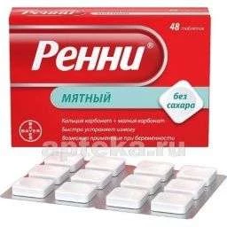 РЕННИ БЕЗ САХАРА таблетки жевательные со вкусом мяты N48