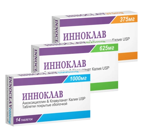 ИННОКЛАВ таблетки 375мг, 625мг, 1000мг N14