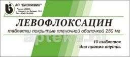 ЛЕВОФЛОКСАЦИН 0,25 таблетки N10