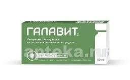 ГАЛАВИТ 0,05 порошок N5