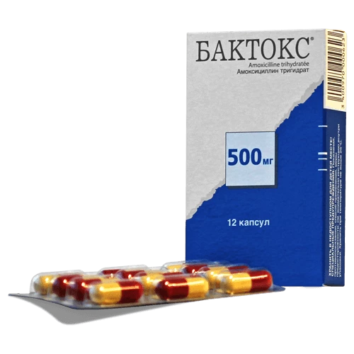 БАКТОКС капсулы 500мг N12