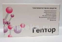 ГЕПТОР 0,4 лиофилизат N5