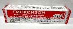 ГИОКСИЗОН 10,0 мазь
