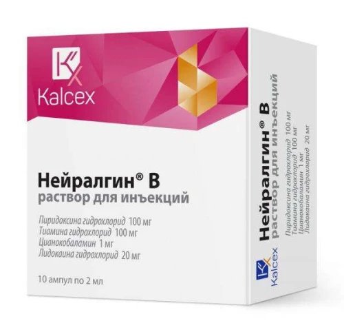 НЕЙРАЛГИН B раствор 2мл N10