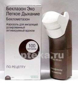 БЕКЛАЗОН ЭКО ЛЕГКОЕ ДЫХАНИЕ АКТИВИРУЕМЫЙ ВДОХОМ аэрозоль для ингаляций 100мкг 200 доз