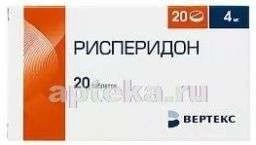 РИСПЕРИДОН 0,004 таблетки N20