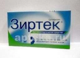 ЗИРТЕК 0,01 таблетки N20