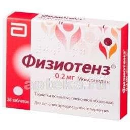 ФИЗИОТЕНЗ 0,0002 таблетки N28