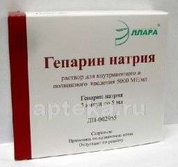 ГЕПАРИН НАТРИЯ раствор 5мл 5000ме/мл N5