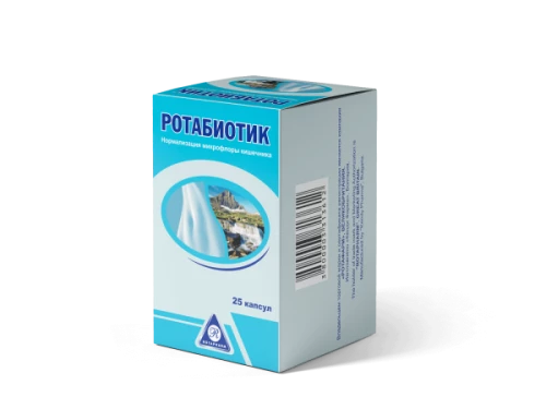 РОТАБИОТИК капсулы N25