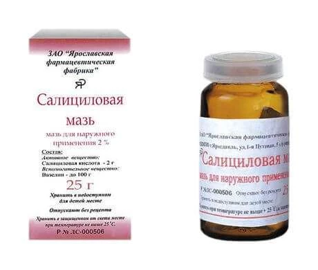 САЛИЦИЛОВАЯ 25,0 мазь 2%